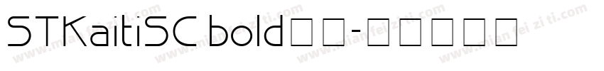 STKaitiSC bold下载字体转换